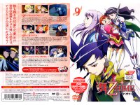 Mai Zhime - DVD 09.jpg